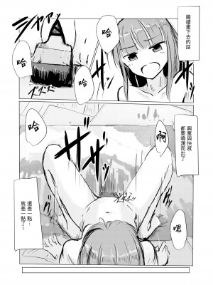[ろれろれ屋 (ろれる)] 少女と廃校舎Ⅱ [DCliang汉化]_036