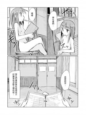 [ろれろれ屋 (ろれる)] 少女と廃校舎Ⅱ [DCliang汉化]_047