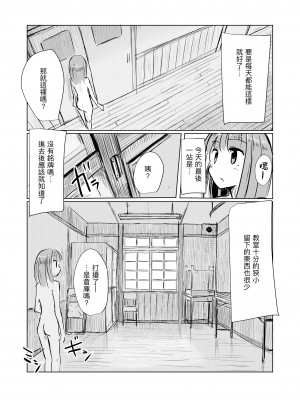 [ろれろれ屋 (ろれる)] 少女と廃校舎Ⅱ [DCliang汉化]_045