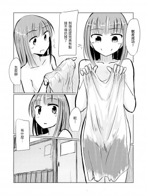 [ろれろれ屋 (ろれる)] 少女と廃校舎Ⅱ [DCliang汉化]_042
