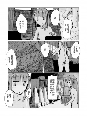 [ろれろれ屋 (ろれる)] 少女と廃校舎Ⅱ [DCliang汉化]_097