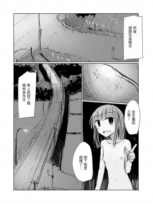 [ろれろれ屋 (ろれる)] 少女と廃校舎Ⅱ [DCliang汉化]_075