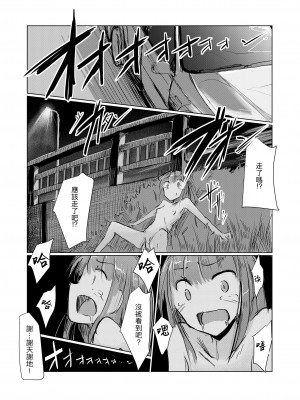 [ろれろれ屋 (ろれる)] 少女と廃校舎Ⅱ [DCliang汉化]_079