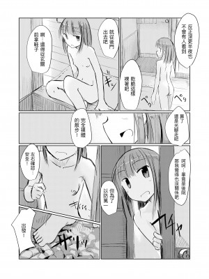 [ろれろれ屋 (ろれる)] 少女と廃校舎Ⅱ [DCliang汉化]_070