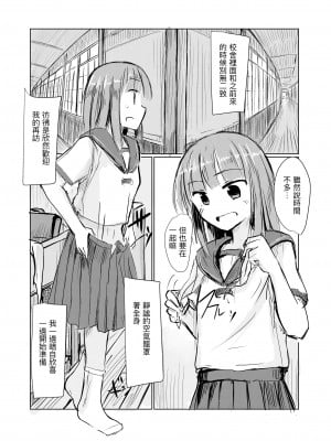 [ろれろれ屋 (ろれる)] 少女と廃校舎Ⅱ [DCliang汉化]_005