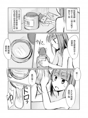 [ろれろれ屋 (ろれる)] 少女と廃校舎Ⅱ [DCliang汉化]_026