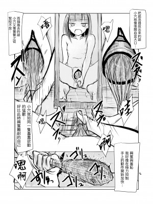 [ろれろれ屋 (ろれる)] 少女と廃校舎Ⅱ [DCliang汉化]_018