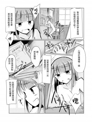 [ろれろれ屋 (ろれる)] 少女と廃校舎Ⅱ [DCliang汉化]_050
