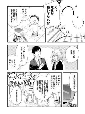 [シンセカイセット (菖蒲)] 湯煙は時雨模様に (ブルーアーカイブ) [DL版]_06