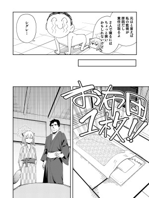 [シンセカイセット (菖蒲)] 湯煙は時雨模様に (ブルーアーカイブ) [DL版]_08