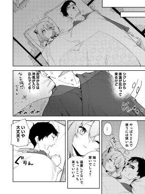 [シンセカイセット (菖蒲)] 湯煙は時雨模様に (ブルーアーカイブ) [DL版]_12