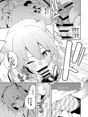 [シンセカイセット (菖蒲)] 湯煙は時雨模様に (ブルーアーカイブ) [DL版]_19