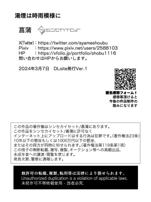 [シンセカイセット (菖蒲)] 湯煙は時雨模様に (ブルーアーカイブ) [DL版]_34