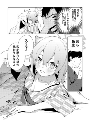 [シンセカイセット (菖蒲)] 湯煙は時雨模様に (ブルーアーカイブ) [DL版]_09