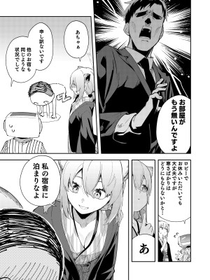 [シンセカイセット (菖蒲)] 湯煙は時雨模様に (ブルーアーカイブ) [DL版]_07