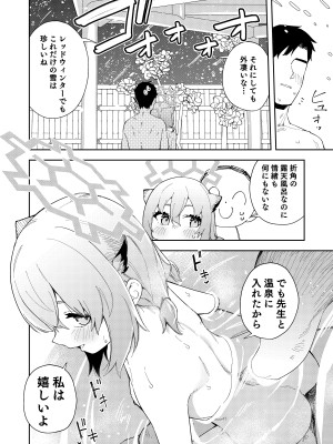 [シンセカイセット (菖蒲)] 湯煙は時雨模様に (ブルーアーカイブ) [DL版]_30