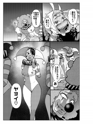 [二十三時終業 (吉口そんぐ)] ヒロイン学科は悪堕ちが必修科目です 3時間目_32