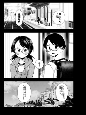[二十三時終業 (吉口そんぐ)] ヒロイン学科は悪堕ちが必修科目です 3時間目_02