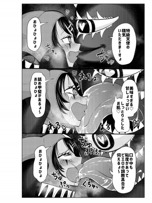 [二十三時終業 (吉口そんぐ)] ヒロイン学科は悪堕ちが必修科目です 3時間目_17