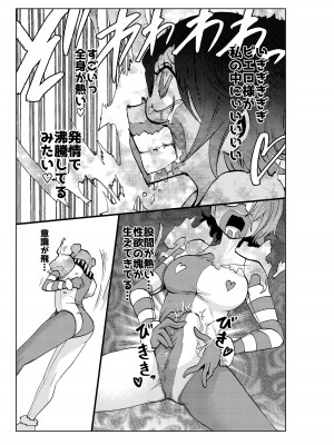 [二十三時終業 (吉口そんぐ)] ヒロイン学科は悪堕ちが必修科目です 3時間目_36