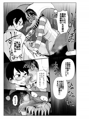 [二十三時終業 (吉口そんぐ)] ヒロイン学科は悪堕ちが必修科目です 3時間目_06