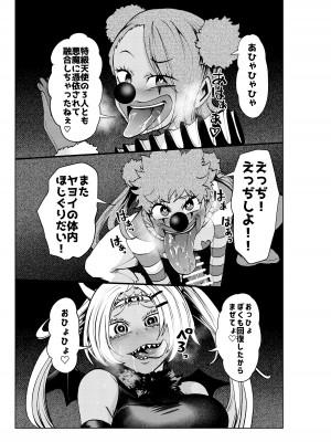 [二十三時終業 (吉口そんぐ)] ヒロイン学科は悪堕ちが必修科目です 3時間目_38