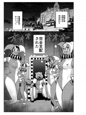 [二十三時終業 (吉口そんぐ)] ヒロイン学科は悪堕ちが必修科目です 3時間目_08