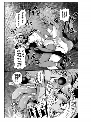 [二十三時終業 (吉口そんぐ)] ヒロイン学科は悪堕ちが必修科目です 3時間目_40