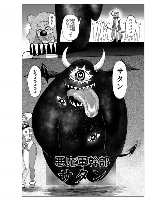 [二十三時終業 (吉口そんぐ)] ヒロイン学科は悪堕ちが必修科目です 3時間目_13
