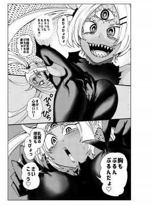 [二十三時終業 (吉口そんぐ)] ヒロイン学科は悪堕ちが必修科目です 3時間目_26