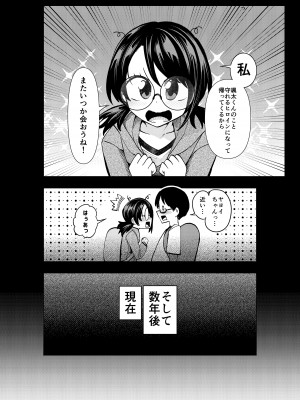 [二十三時終業 (吉口そんぐ)] ヒロイン学科は悪堕ちが必修科目です 3時間目_03
