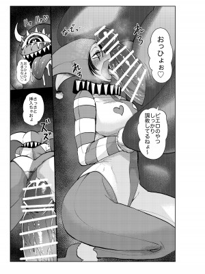 [二十三時終業 (吉口そんぐ)] ヒロイン学科は悪堕ちが必修科目です 3時間目_20