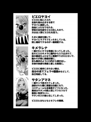 [二十三時終業 (吉口そんぐ)] ヒロイン学科は悪堕ちが必修科目です 3時間目_47