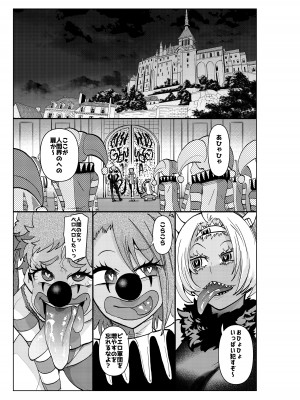[二十三時終業 (吉口そんぐ)] ヒロイン学科は悪堕ちが必修科目です 3時間目_45