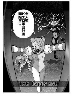 [二十三時終業 (吉口そんぐ)] ヒロイン学科は悪堕ちが必修科目です 3時間目_46