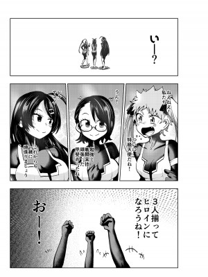 [二十三時終業 (吉口そんぐ)] ヒロイン学科は悪堕ちが必修科目です 3時間目_42