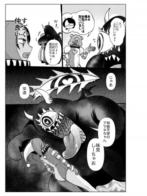 [二十三時終業 (吉口そんぐ)] ヒロイン学科は悪堕ちが必修科目です 3時間目_16