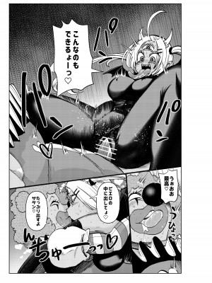[二十三時終業 (吉口そんぐ)] ヒロイン学科は悪堕ちが必修科目です 3時間目_30