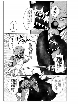[二十三時終業 (吉口そんぐ)] ヒロイン学科は悪堕ちが必修科目です 3時間目_14