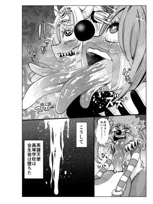 [二十三時終業 (吉口そんぐ)] ヒロイン学科は悪堕ちが必修科目です 3時間目_44