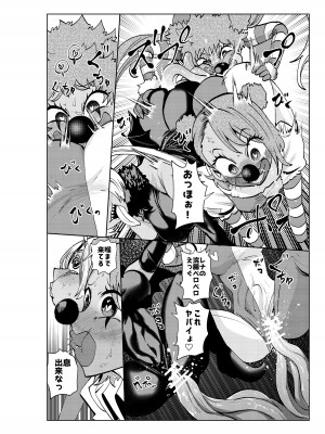 [二十三時終業 (吉口そんぐ)] ヒロイン学科は悪堕ちが必修科目です 3時間目_41