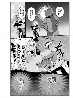 [二十三時終業 (吉口そんぐ)] ヒロイン学科は悪堕ちが必修科目です 3時間目_27