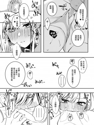 [3Dライブ (なこ汁)] 頼み込めばコスプレえっちしてくれる幼馴染のギャル 我和辣妹青梅竹馬的COS PLAY [中国翻訳] [無修正] [DL版]_17
