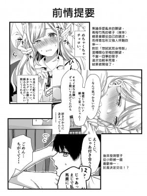 [3Dライブ (なこ汁)] 頼み込めばコスプレえっちしてくれる幼馴染のギャル 我和辣妹青梅竹馬的COS PLAY [中国翻訳] [無修正] [DL版]_03