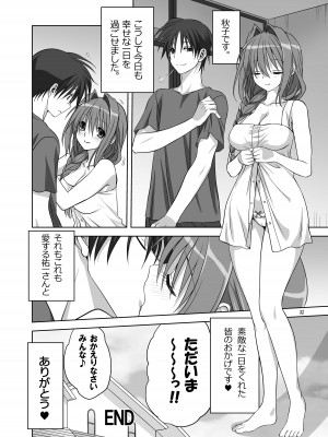 [みたらし倶楽部 (みたらし侯成)] 秋子さんといっしょ10 (カノン) [DL版]_31