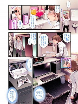 [おねして (おかのはじめ)] VR天使_017