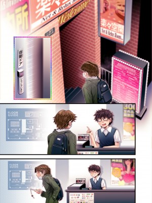 [おねして (おかのはじめ)] VR天使_086