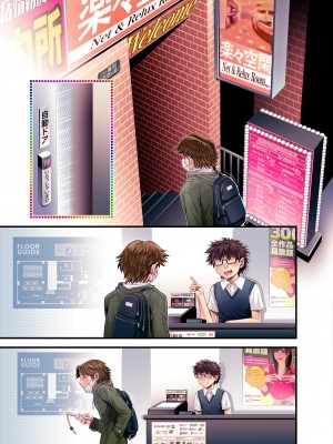[おねして (おかのはじめ)] VR天使_087