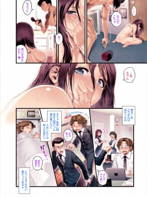[おねして (おかのはじめ)] VR天使_015
