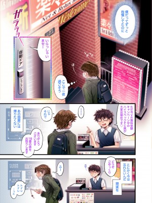 [おねして (おかのはじめ)] VR天使_016